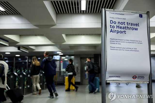 히스로 공항 진입 불가를 알리는 지하철역 안내판