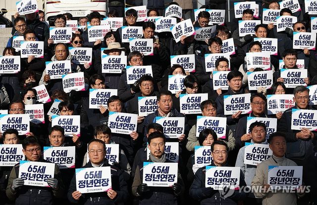 65세 정년 연장 법제화 촉구하는 한국노총