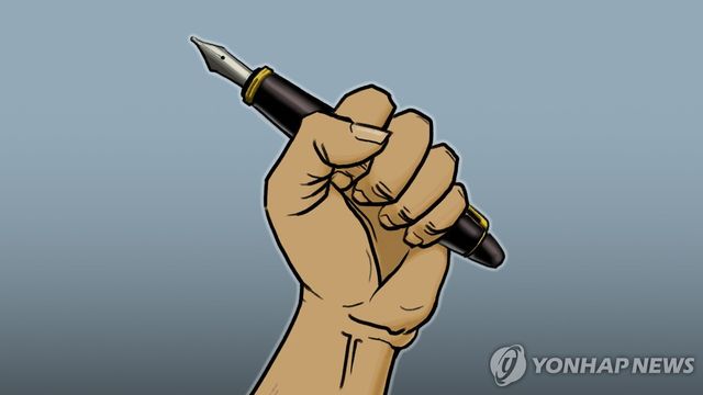 언론 자유