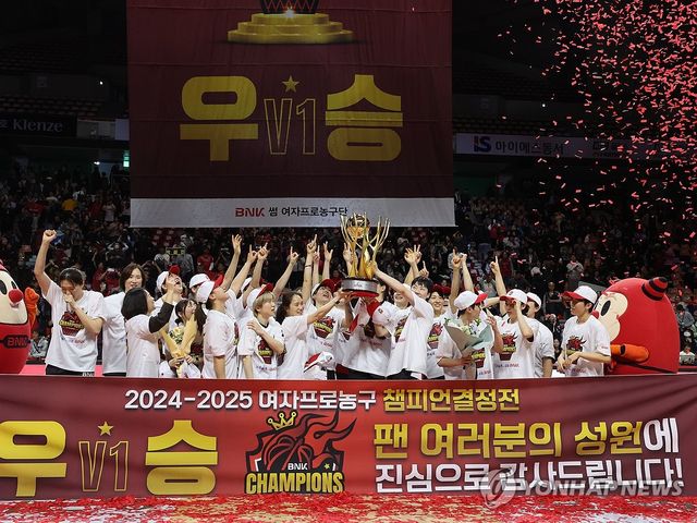 창단 후 첫 우승 달성한 BNK
