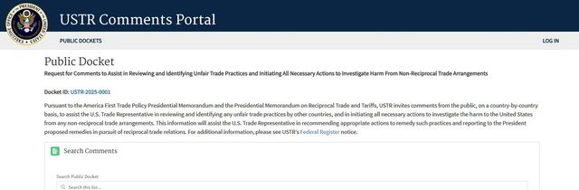 미 무역대표부의 의견수렴 포털 
