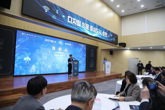 춘천시 의료 AI 포럼