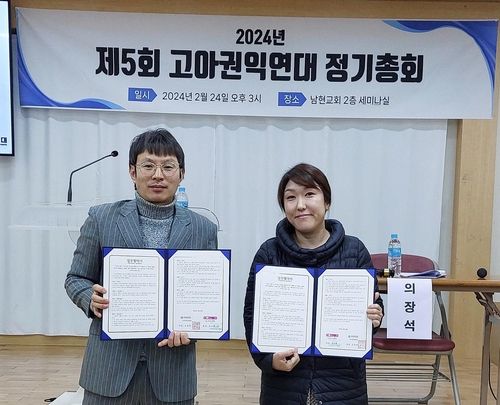 업무 협약식에서 조윤환 고아권역인대 대표와 김수빈 나부협 회장(오른쪽)