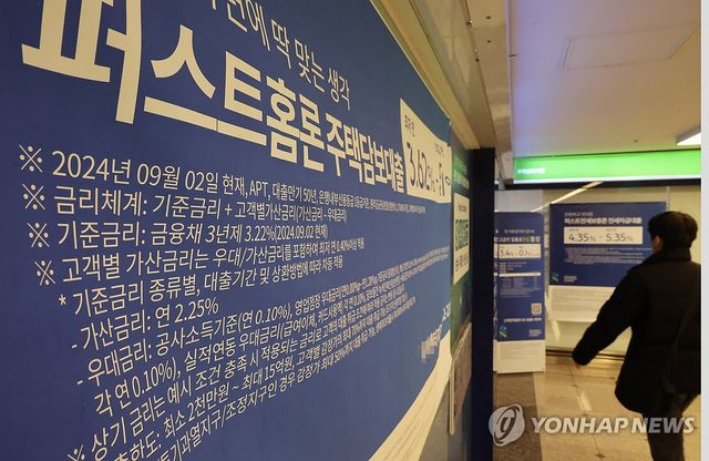 [연합뉴스 자료사진. 재판매 및 DB 금지]