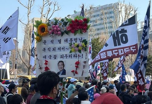 서울 지하철 3호선 안국역 5번 출구 인근 윤석열 대통령 지지 집회