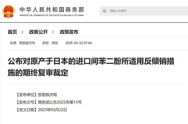 중국 상무부 공고