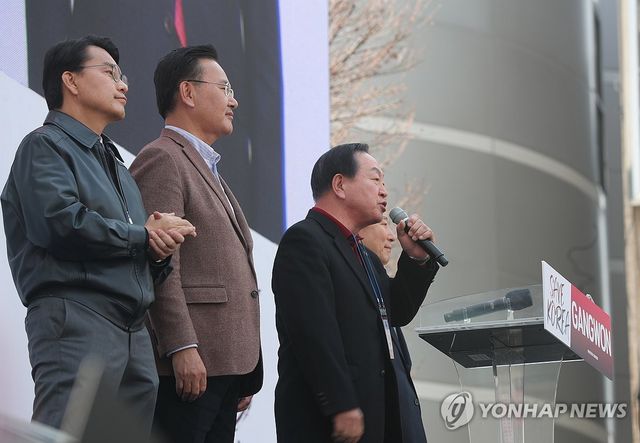 보수단체 집회 참여한 국민의힘 의원들