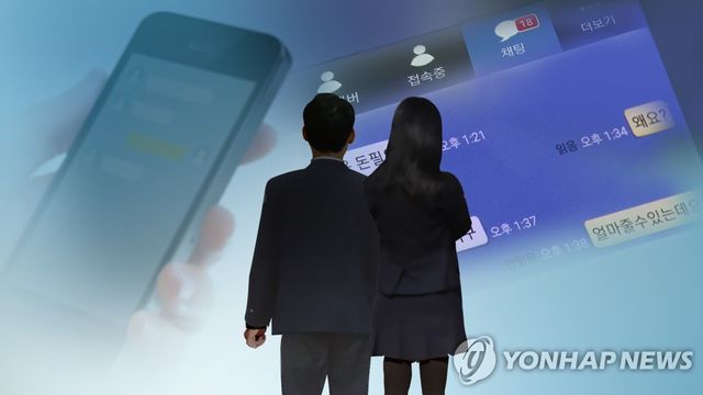 성범죄·성관계 동영상 유포 (CG)