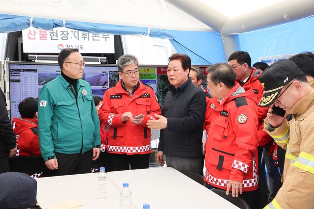 산불현장지휘본부