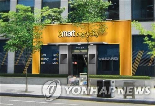 이마트 에브리데이 스마트 점포 