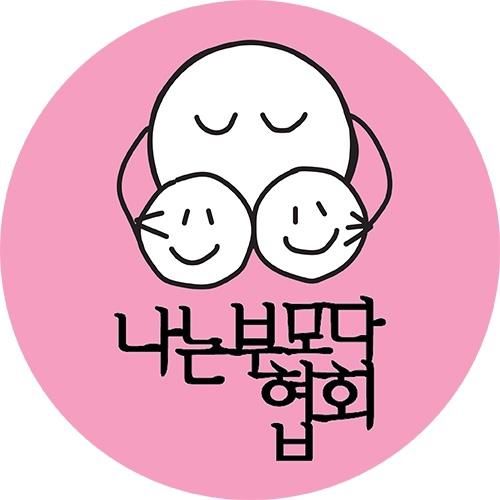 나부협 로고