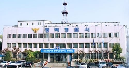 평택경찰서 전경