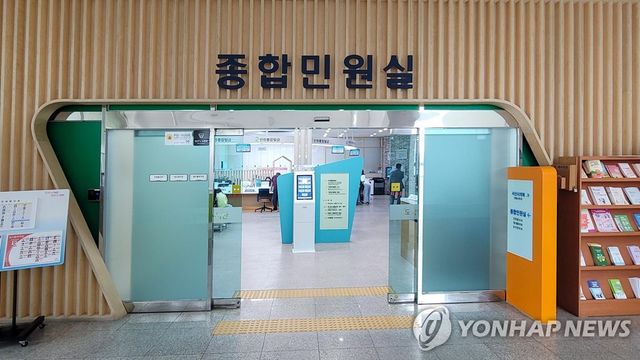 한 지자체의 종합민원실