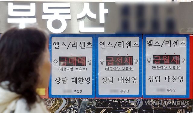토지거래허가구역 확대에 시장 혼란