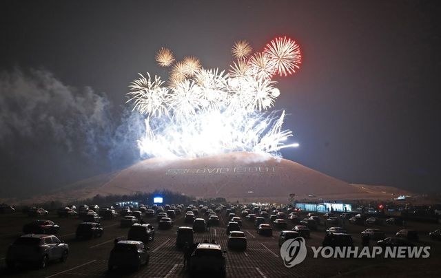 '코로나19 종식 기원' 제주들불축제