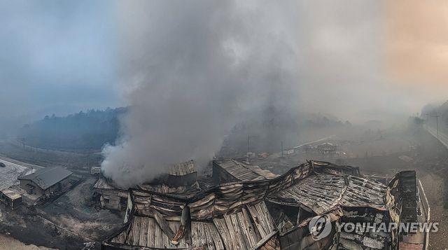 산불 연기 자욱한 의성