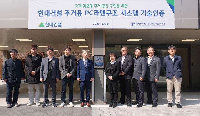 용인 현대건설 'H 사일런트 랩'에서 열린 현판식 