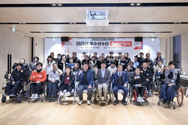 장애인 우수선수단 증서 전달식