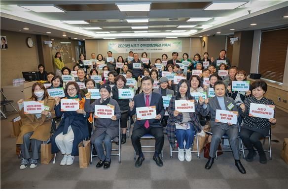 서초구, 우리동네 공사 안전 챙기는 '주민참여감독관' 위촉