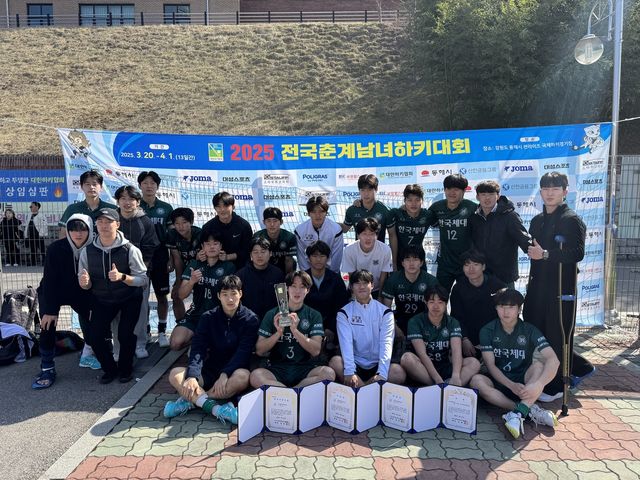 남대부 우승 한국체대 선수단. 