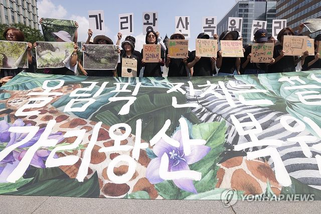 '방치된 가리왕산 복원 촉구'