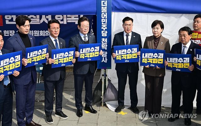 더불어민주당 천막당사 현판식