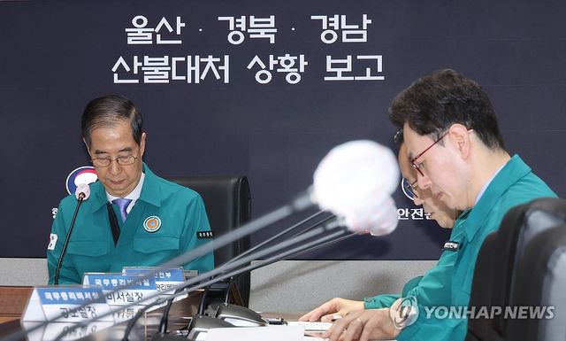 보고 받는 한덕수 권한대행