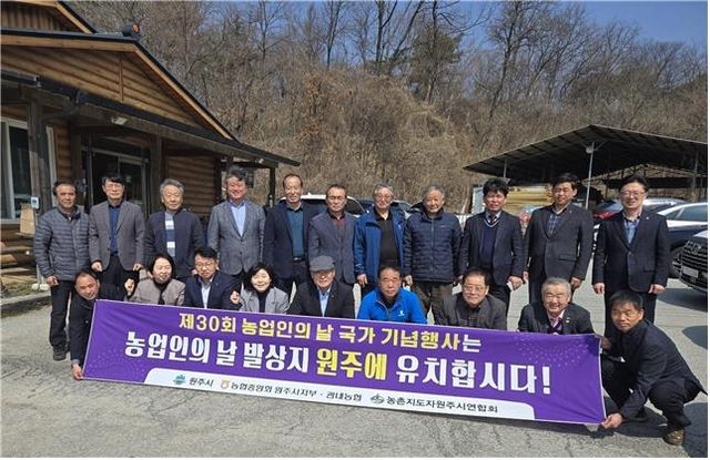 농촌지도자 농업 유관단체 간담회