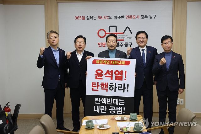 '윤석열 탄핵' 외치는 광주 5개 구청장