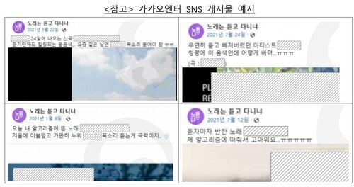 [공정위 제공. DB 및 재판매 금지]