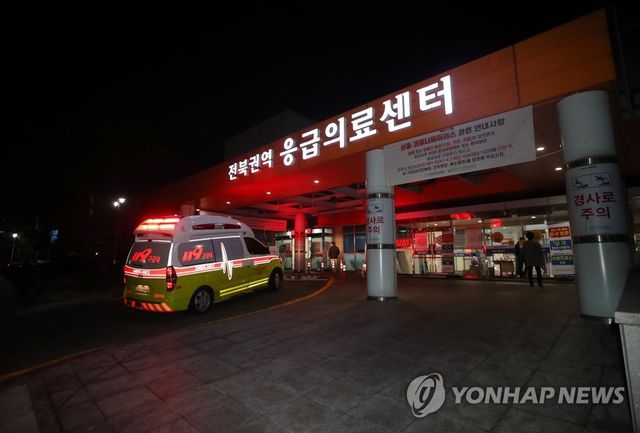 전북대병원 권역응급의료센터