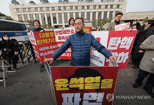 헌재 앞 다른 의견