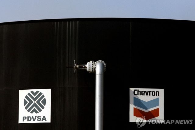 베네수엘라 국영석유회사(PDVSA)와 미 셰브런 로고가 붙은 오일 탱크