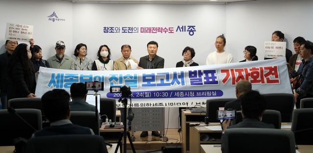 환경단체, 세종보 재가동 반대 기자회견 