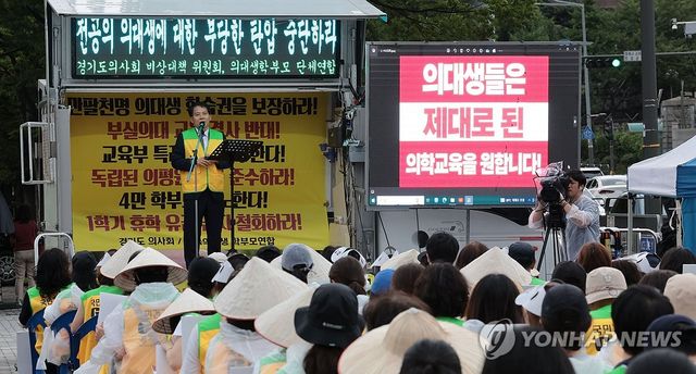 발언하는 이동욱 경기도의사회 회장