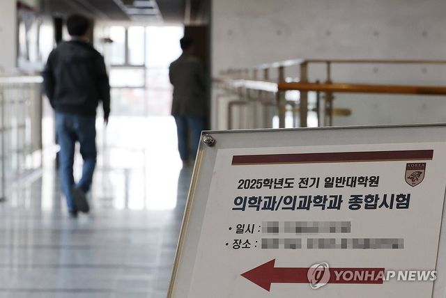 임박한 의대생 복귀시한