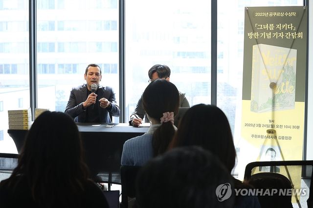 장바티스트 앙드레아 작가 방한