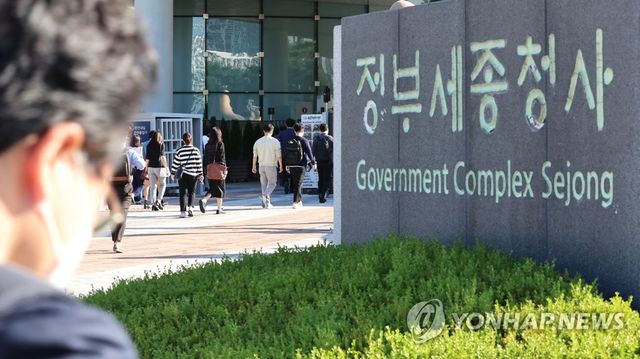 정부세종청사에서 공무원들이 출근하는 모습.