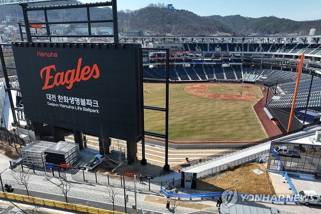 2025 한화의 새 홈구장 대전 한화생명 볼파크