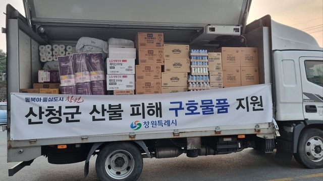 창원시, 산청군에 긴급 구호물품 전달