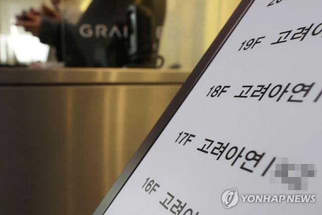 [연합뉴스 자료사진]