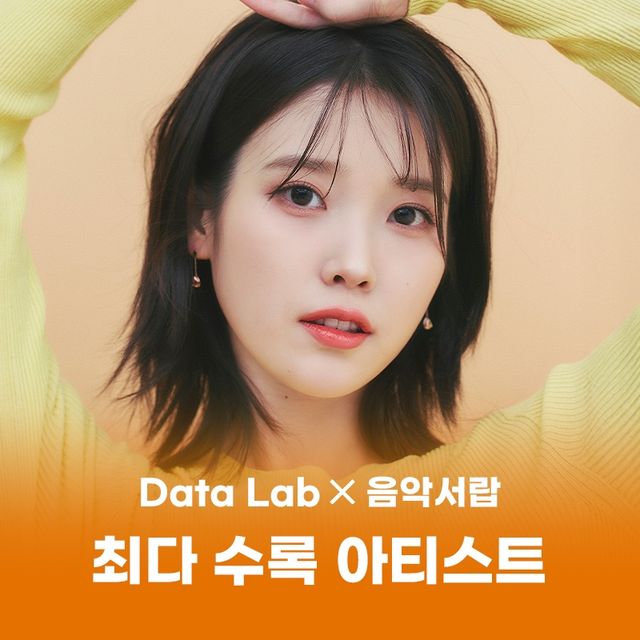 가수 아이유
