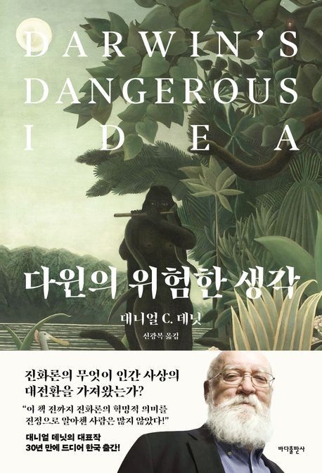 [바다출판사 제공. 재판매 및 DB금지]