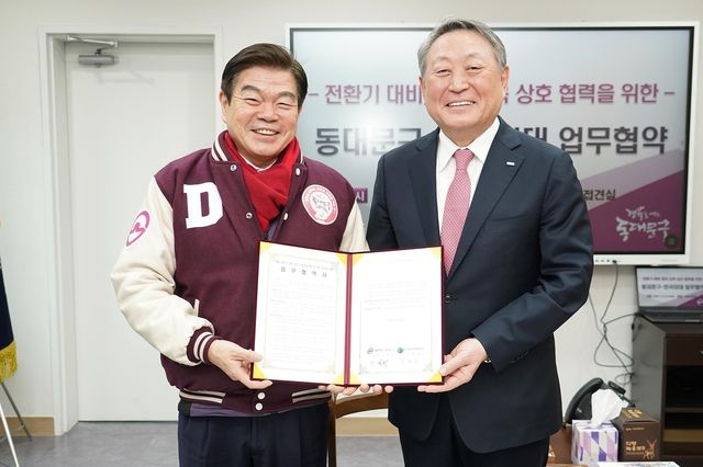 동대문구 초·중등 전환기 영어 교육 강화를 위한 업무 협약