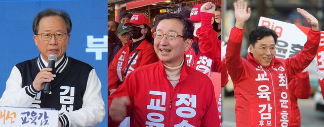 부산시교육감 후보