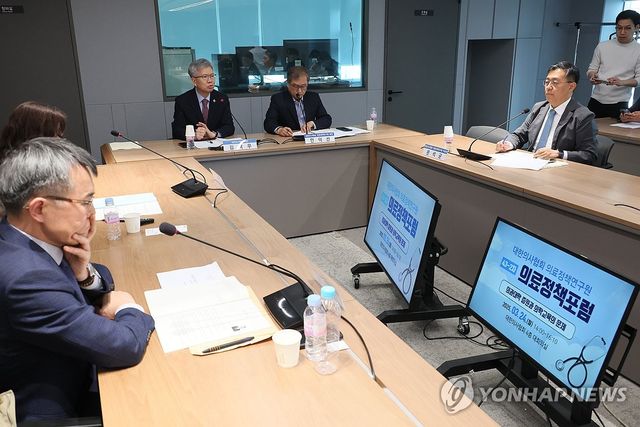 의료정책포럼 '의과대학 증원과 의학교육의 문제'