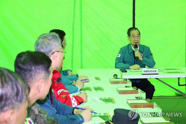 한덕수 국무총리, 의성 산불 대응 현장 방문