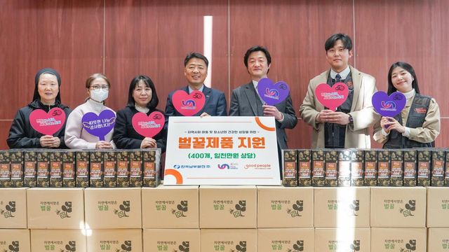 굿피플-한국남부발전, 부산 남구 아동에 벌꿀 전달