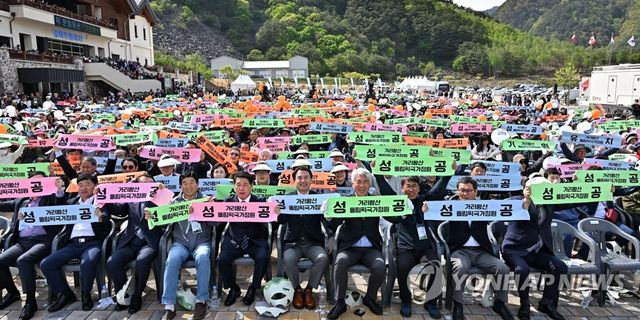 정선 가리왕산 케이블카 개장식