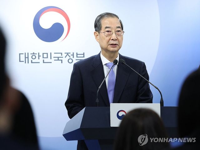 대국민담화 하는 한덕수 권한대행